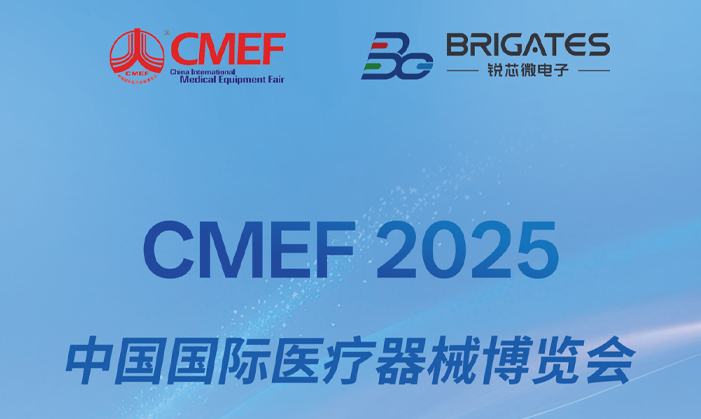 展会预告 | 28quan官网微邀您相约2025第92届中国国际医疗器械博览会